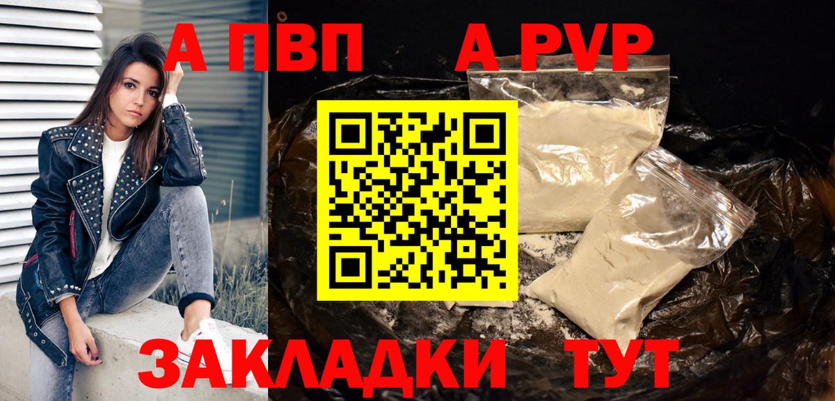 Alpha PVP Соль  Вход с VPN  Alfa_PVP  купить закладку  A PVP СК  Чистополь  A-PVP Crystall 
