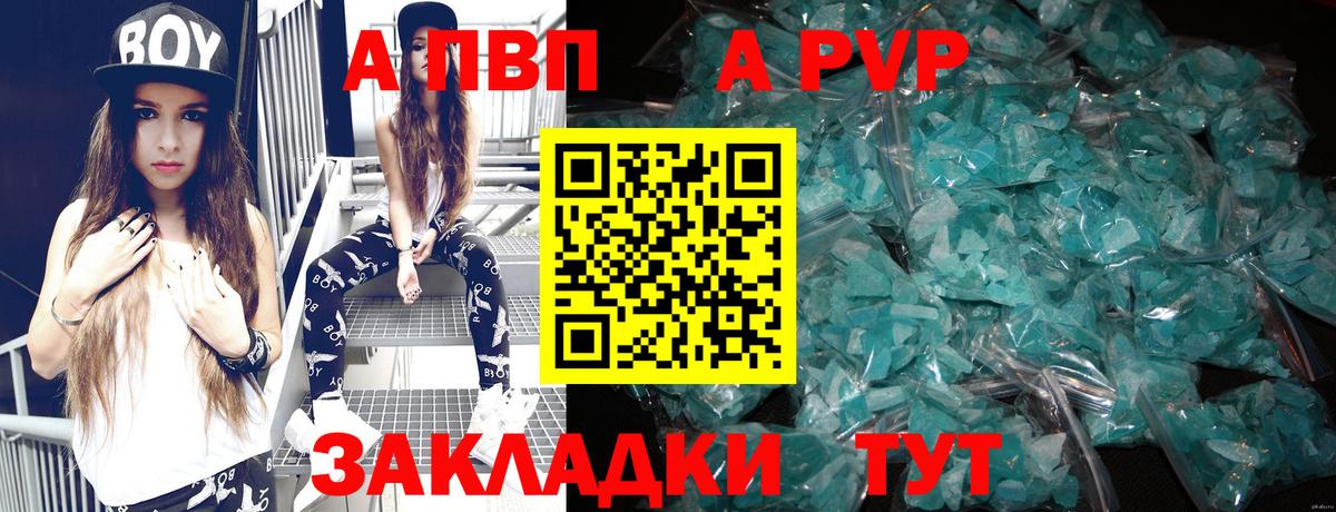 А ПВП Соль Чистополь