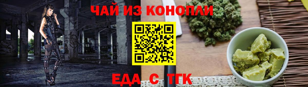 Чистополь  Печенье с ТГК конопля  Вход с VPN 