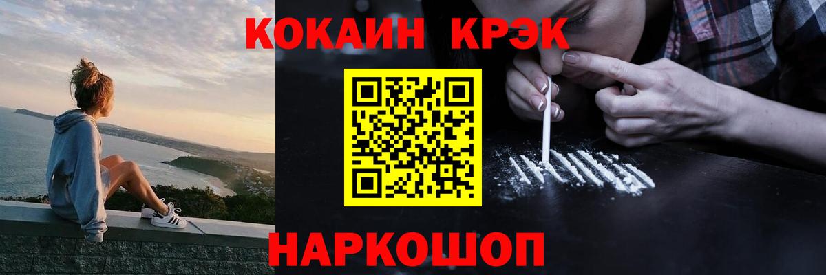 Кокаин Эквадор Чистополь