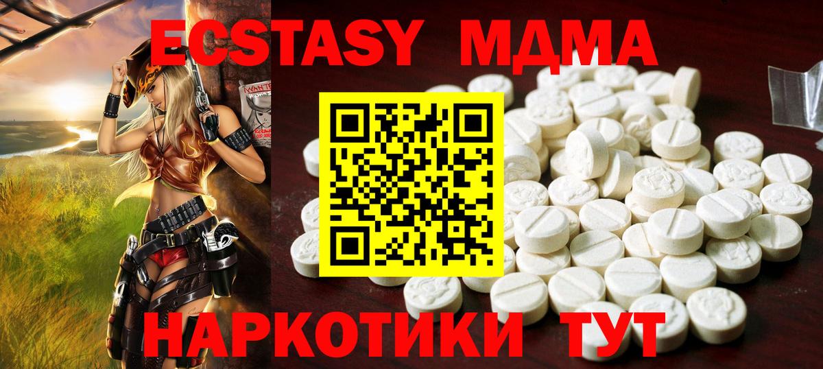 Чистополь  ЭКСТАЗИ Дубай  Вход с VPN  Экстази XTC 