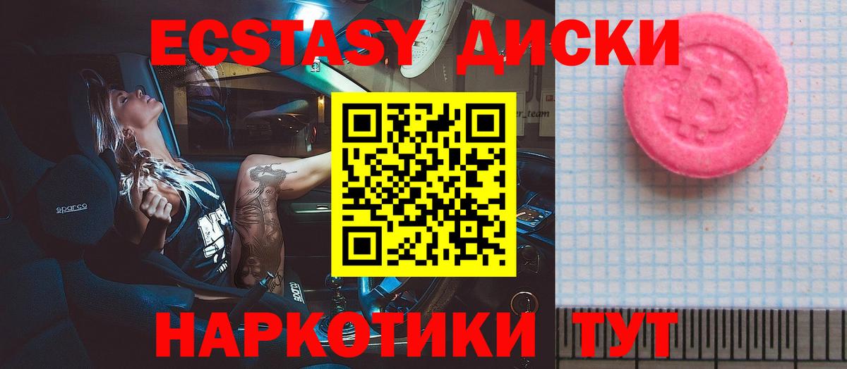 Ecstasy таблы Чистополь