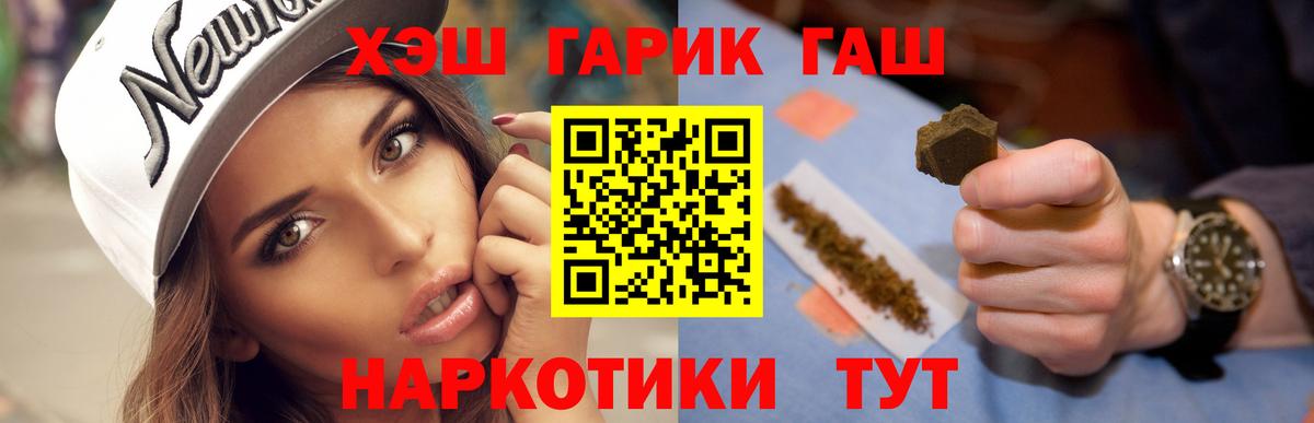 ГАШИШ Ice-O-Lator  Вход с VPN  Чистополь 
