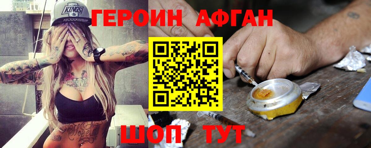 Героин  Вход с VPN  Чистополь  Героин гречка 