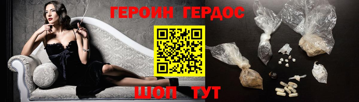 Героин Heroin Чистополь