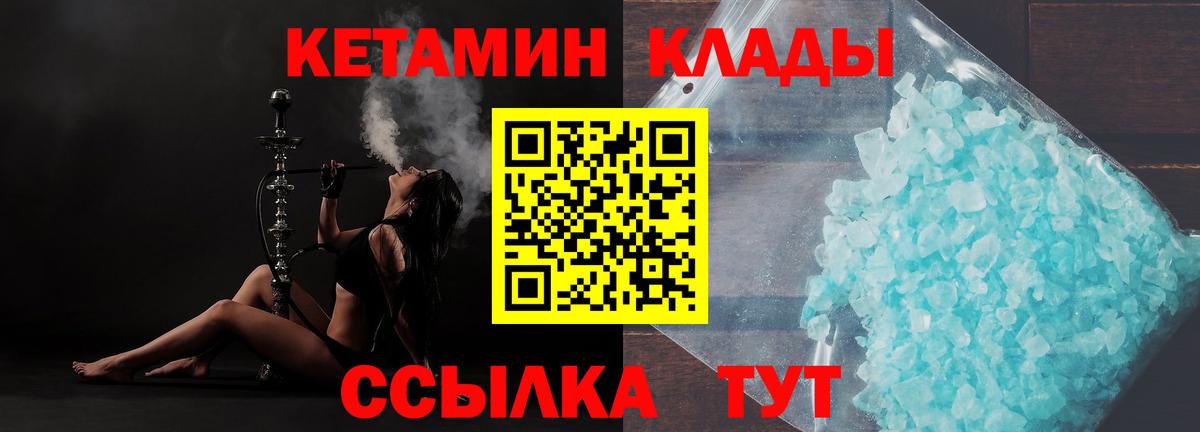 Чистополь  Кетамин VHQ  КЕТАМИН ketamine  Вход с VPN 