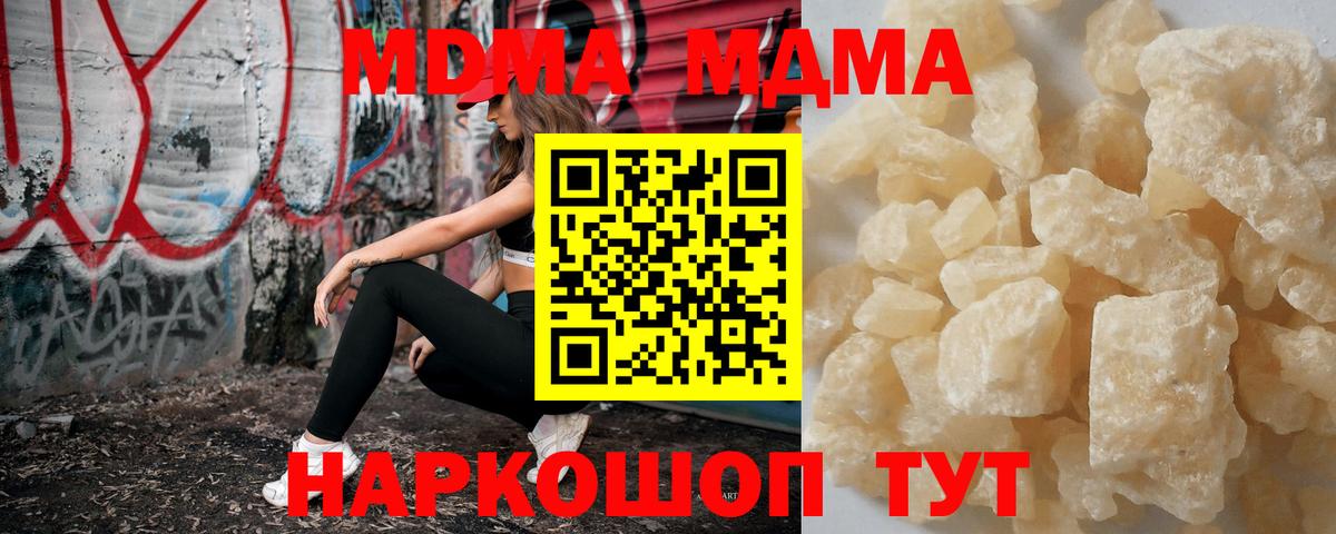МДМА молли  МДМА  Чистополь  МДМА молли  Вход с VPN 