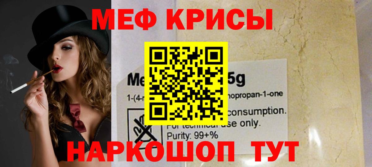 Меф мука Чистополь