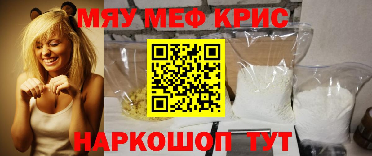 Чистополь  Мефедрон  продажа наркотиков  Вход с VPN  МЕФ VHQ  МЕФ 4 MMC 
