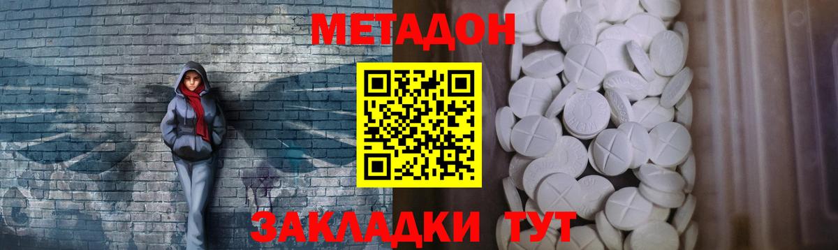 Метадон VHQ  Метадон methadone  Чистополь  это официальный сайт  Вход с VPN  ссылка на мегу как зайти 