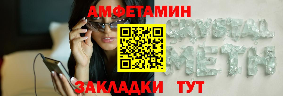 Чистополь  Метамфетамин кристалл  Вход с VPN 