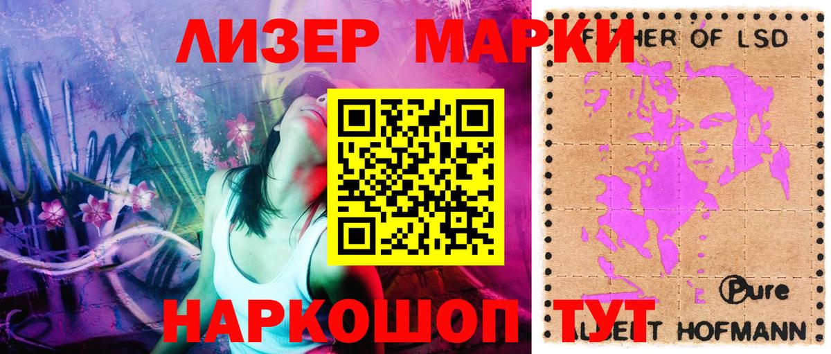 Чистополь  Марки NBOMe  Вход с VPN  Марки 25I-NBOMe 1500мкг 