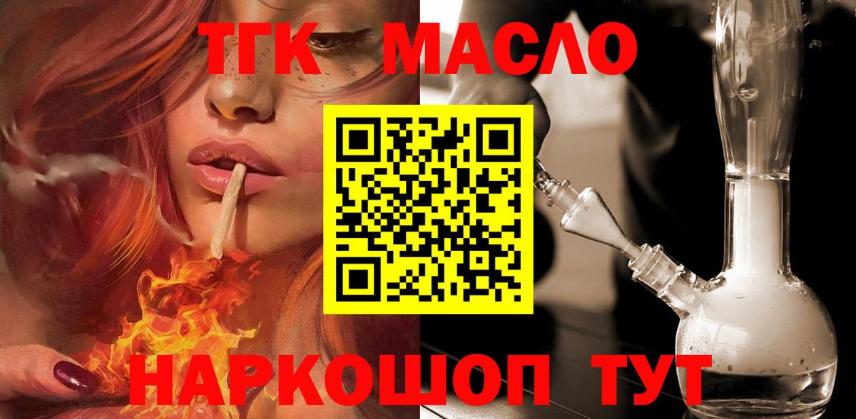 Дистиллят ТГК гашишное масло Чистополь